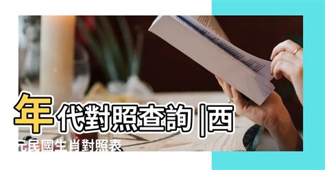 現在懷孕是什麼生肖|今年民國幾年2024？今年是什麼生肖？西元民國生肖對照表（完。